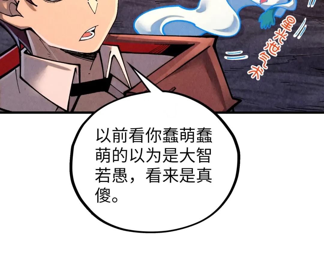 第384话 北天寒星铁 第60页