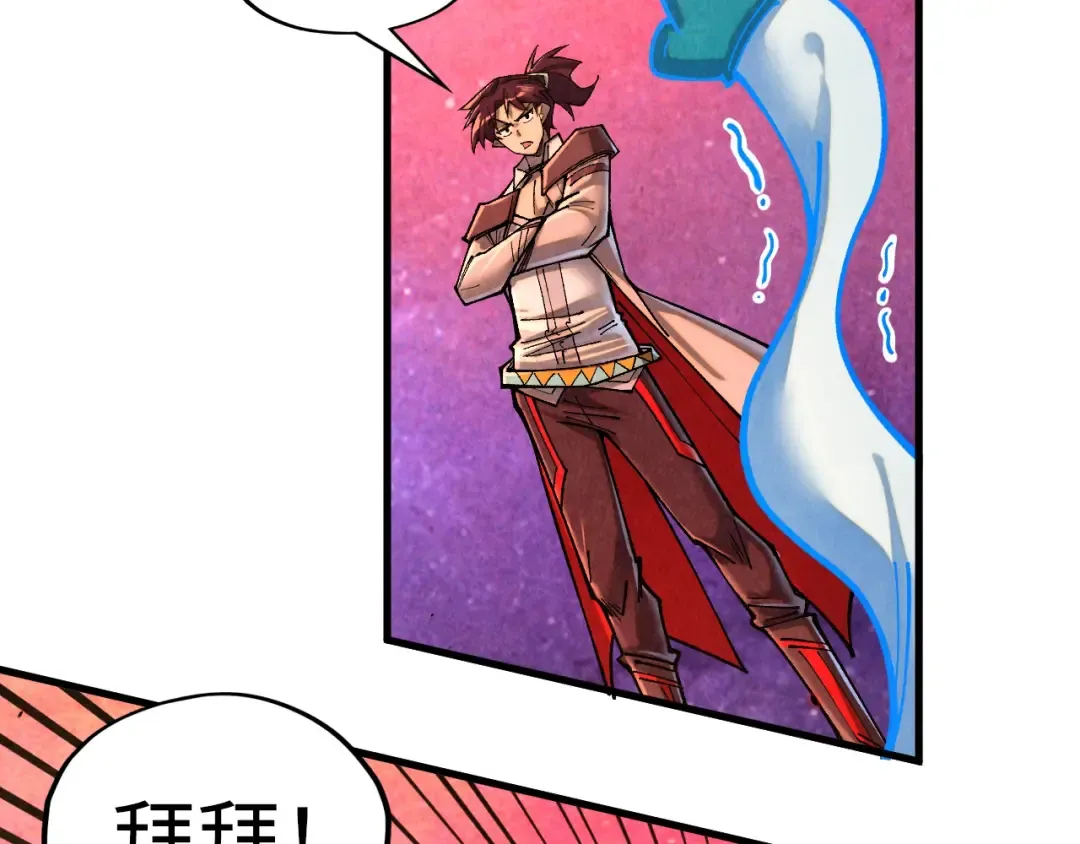 第384话 北天寒星铁 第62页