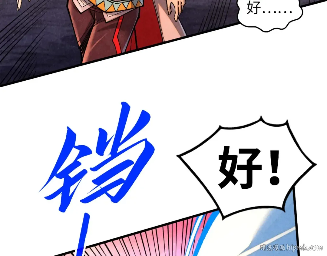第384话 北天寒星铁 第64页