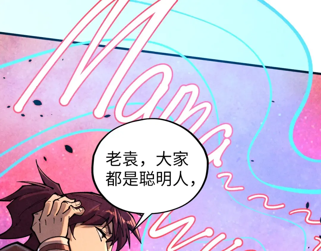 第384话 北天寒星铁 第69页