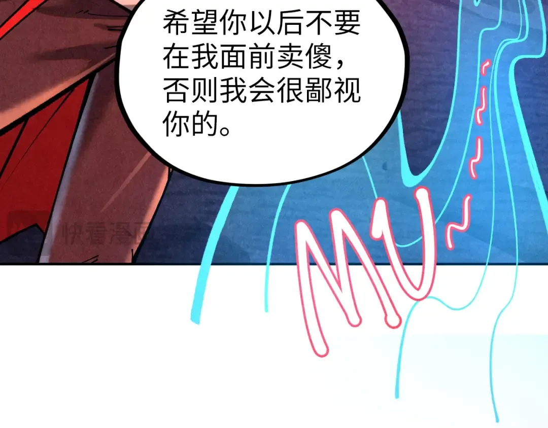 第384话 北天寒星铁 第71页