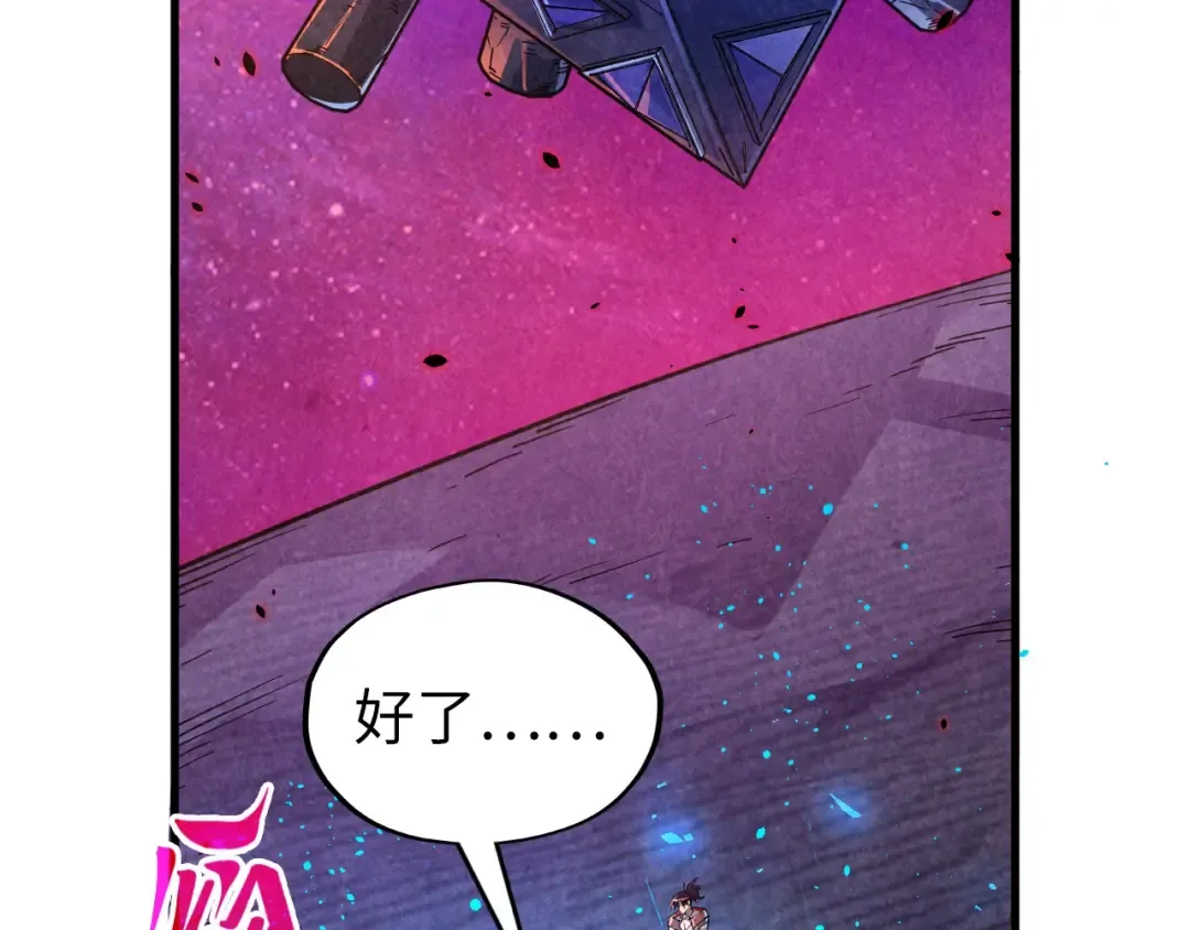 第384话 北天寒星铁 第74页