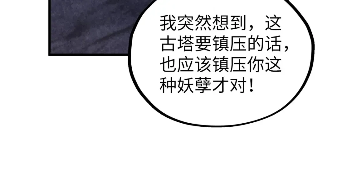 第384话 北天寒星铁 第76页