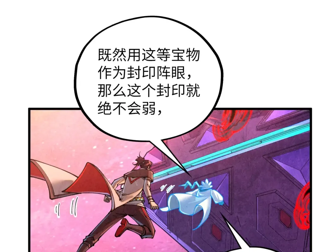 第384话 北天寒星铁 第77页