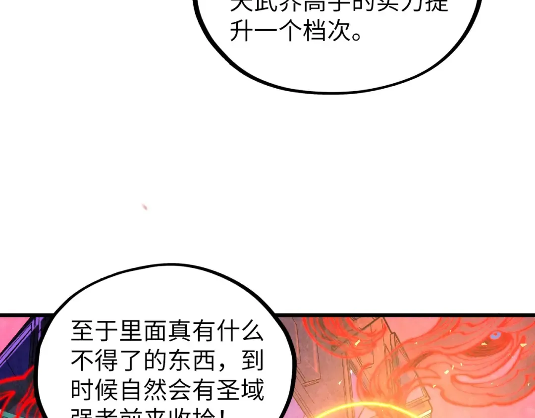 第384话 北天寒星铁 第79页