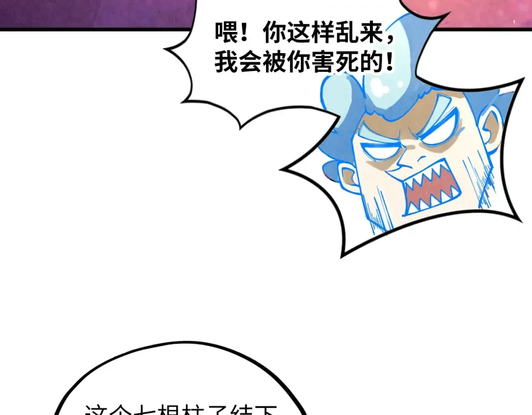 第384话 北天寒星铁 第81页