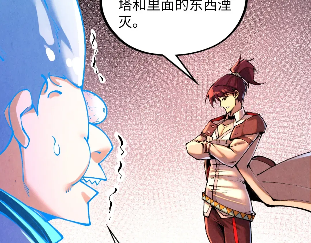 第384话 北天寒星铁 第83页