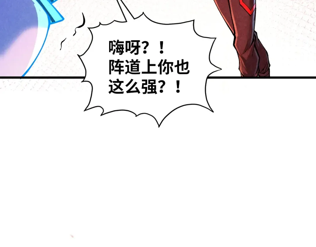 第384话 北天寒星铁 第84页