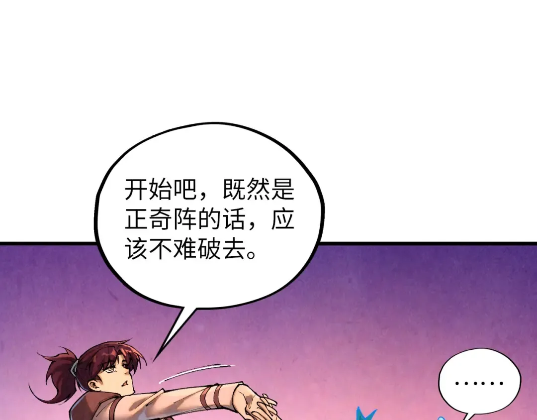 第384话 北天寒星铁 第85页