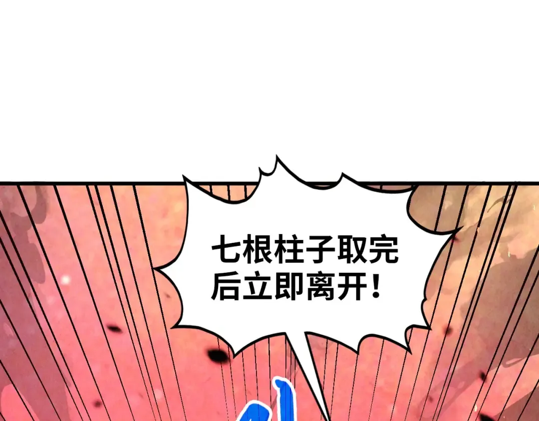 第384话 北天寒星铁 第87页