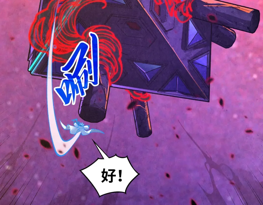 第384话 北天寒星铁 第89页