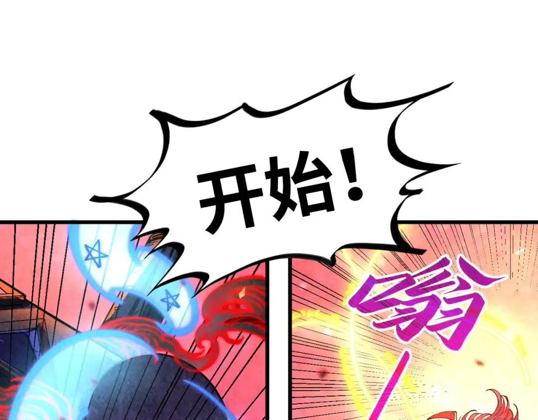 第384话 北天寒星铁 第91页
