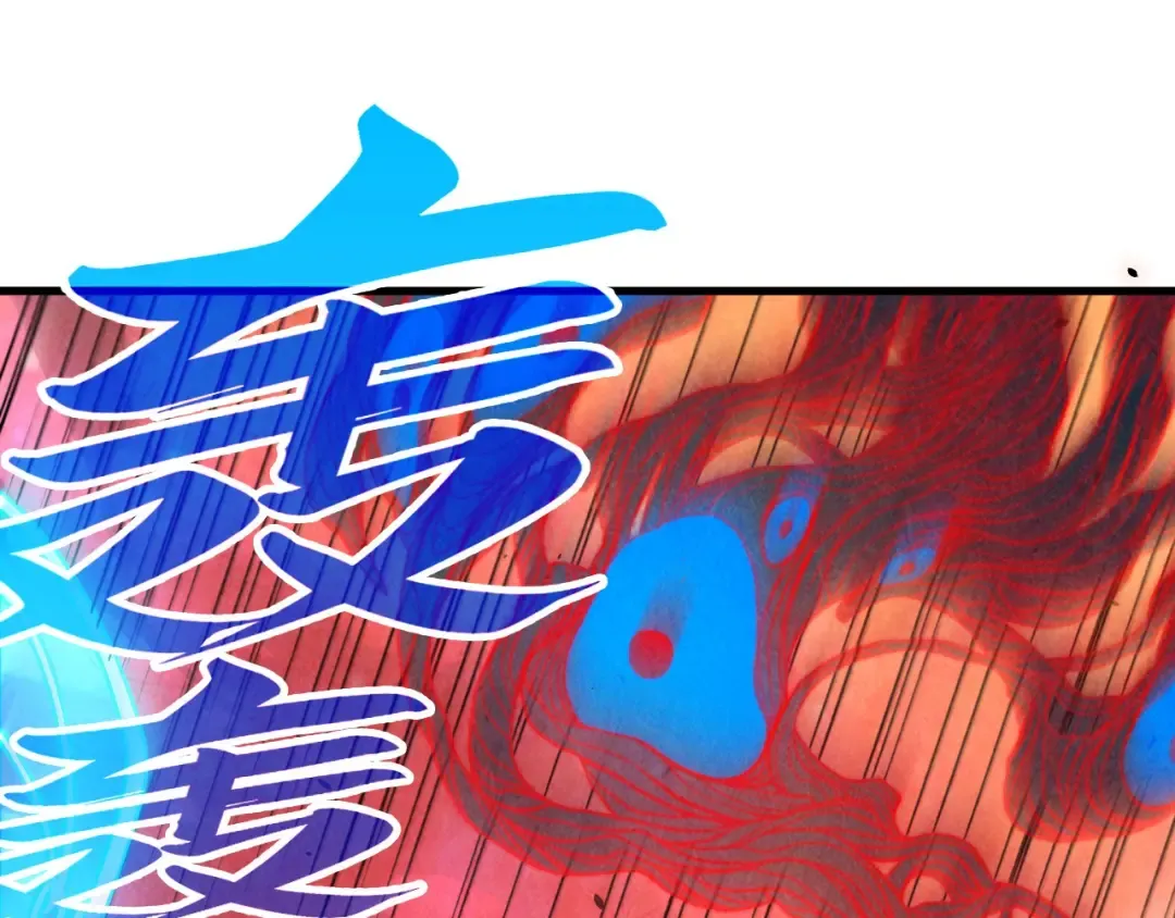 第384话 北天寒星铁 第95页