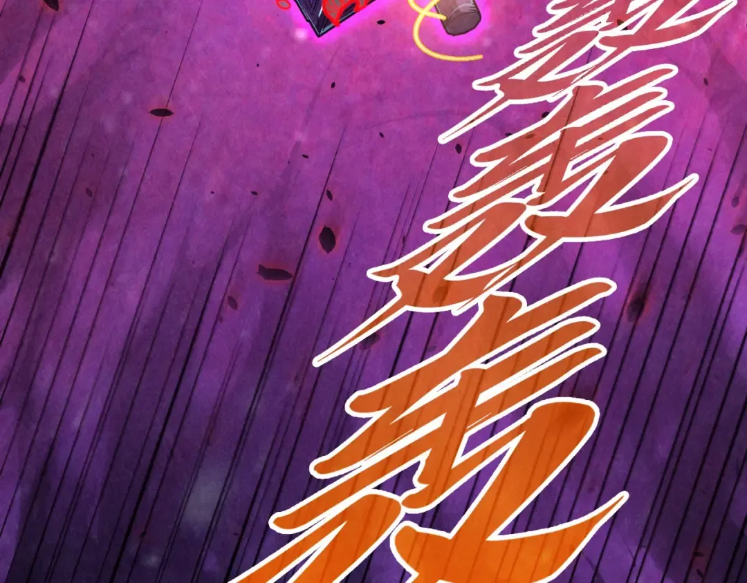 第384话 北天寒星铁 第97页
