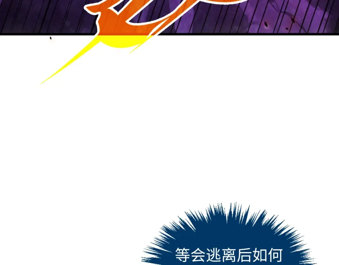 第384话 北天寒星铁 第98页