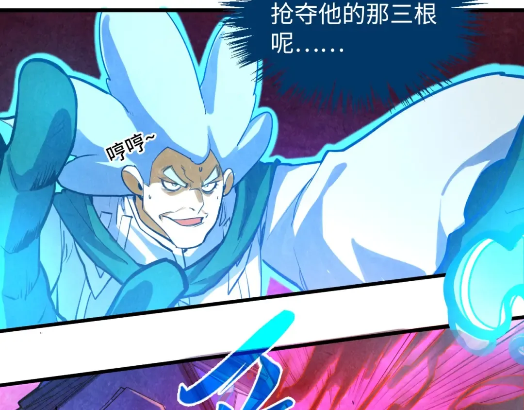 第384话 北天寒星铁 第99页