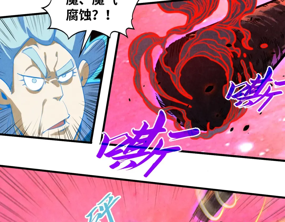 第384话 北天寒星铁 第101页