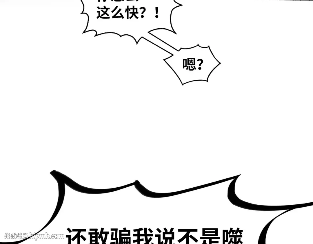 第384话 北天寒星铁 第104页