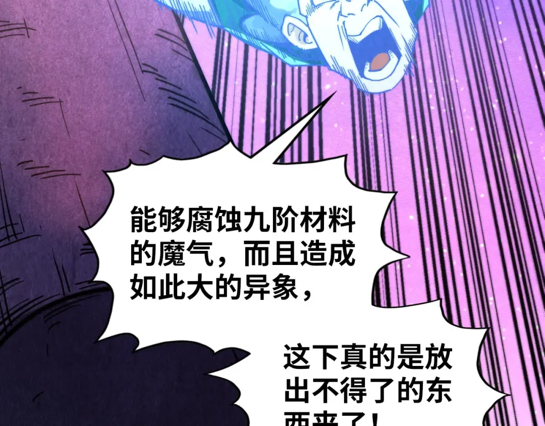 第384话 北天寒星铁 第114页