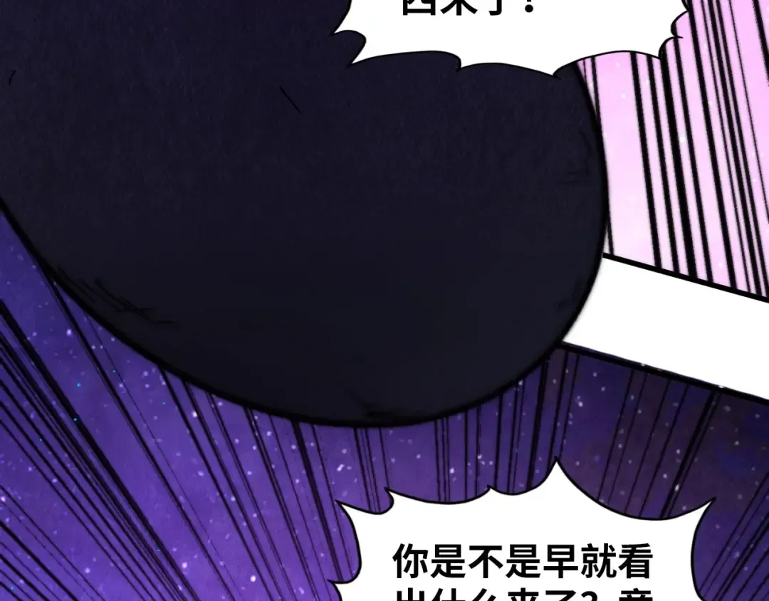 第384话 北天寒星铁 第115页
