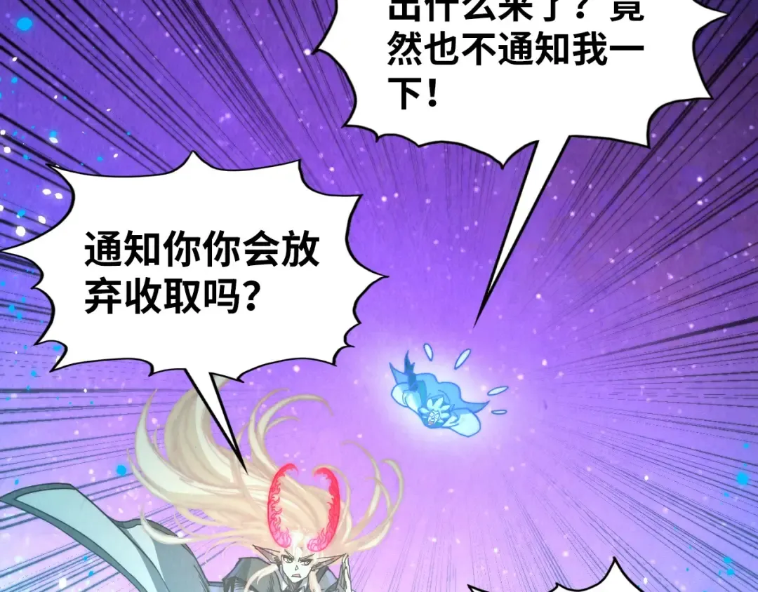 第384话 北天寒星铁 第116页