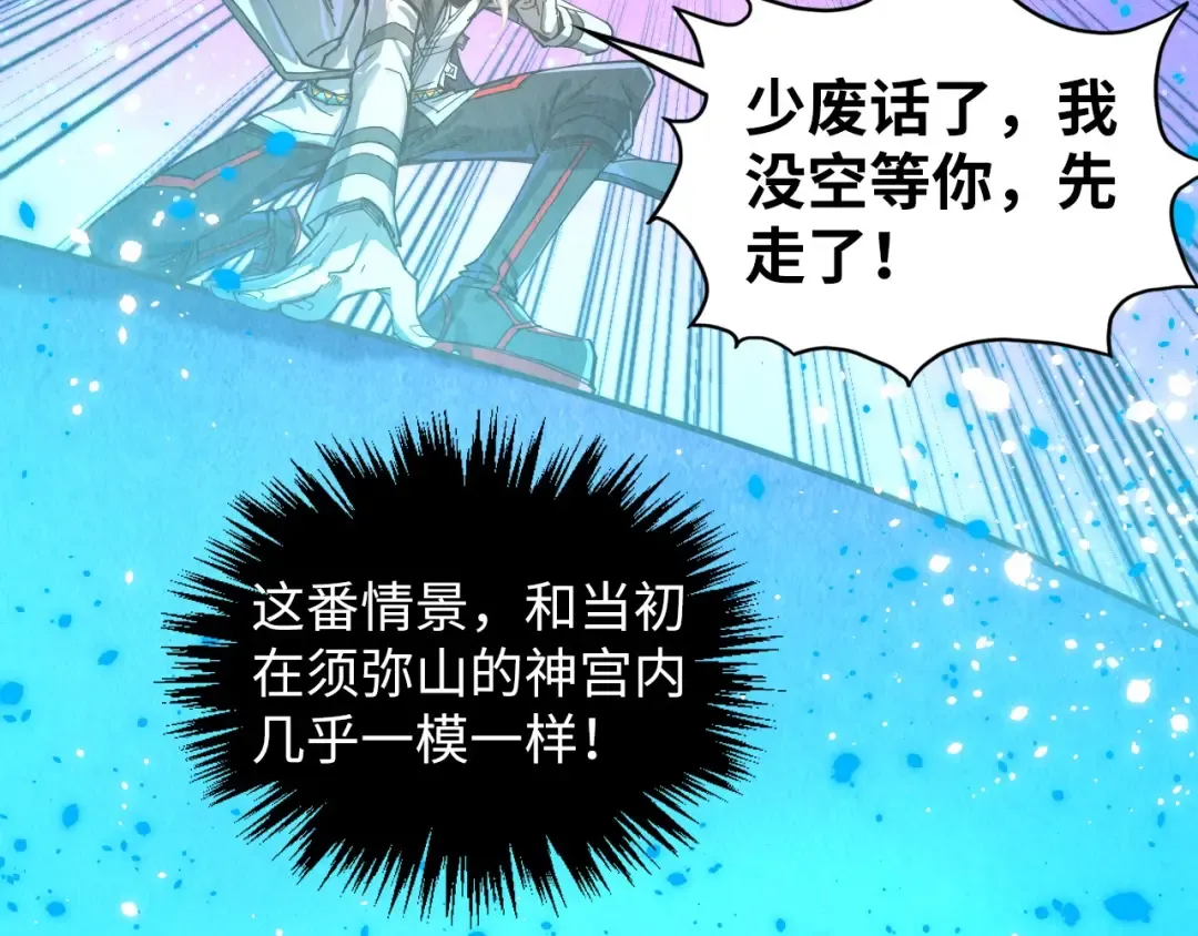第384话 北天寒星铁 第117页