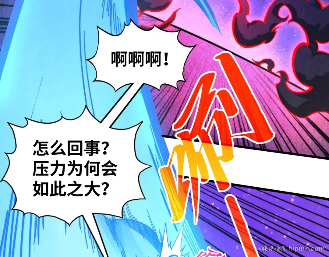 第384话 北天寒星铁 第120页