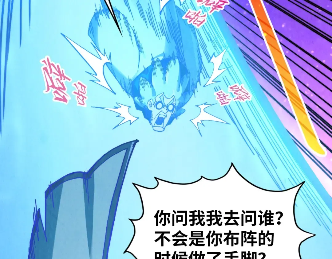 第384话 北天寒星铁 第121页
