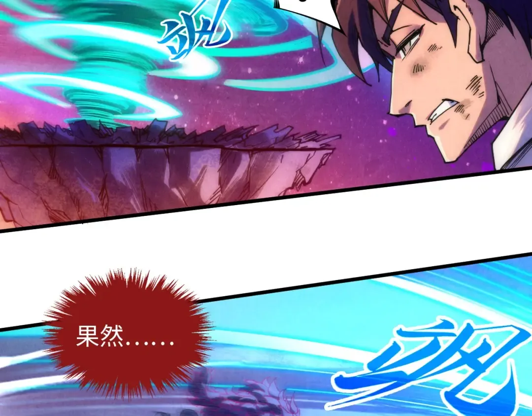 第384话 北天寒星铁 第151页
