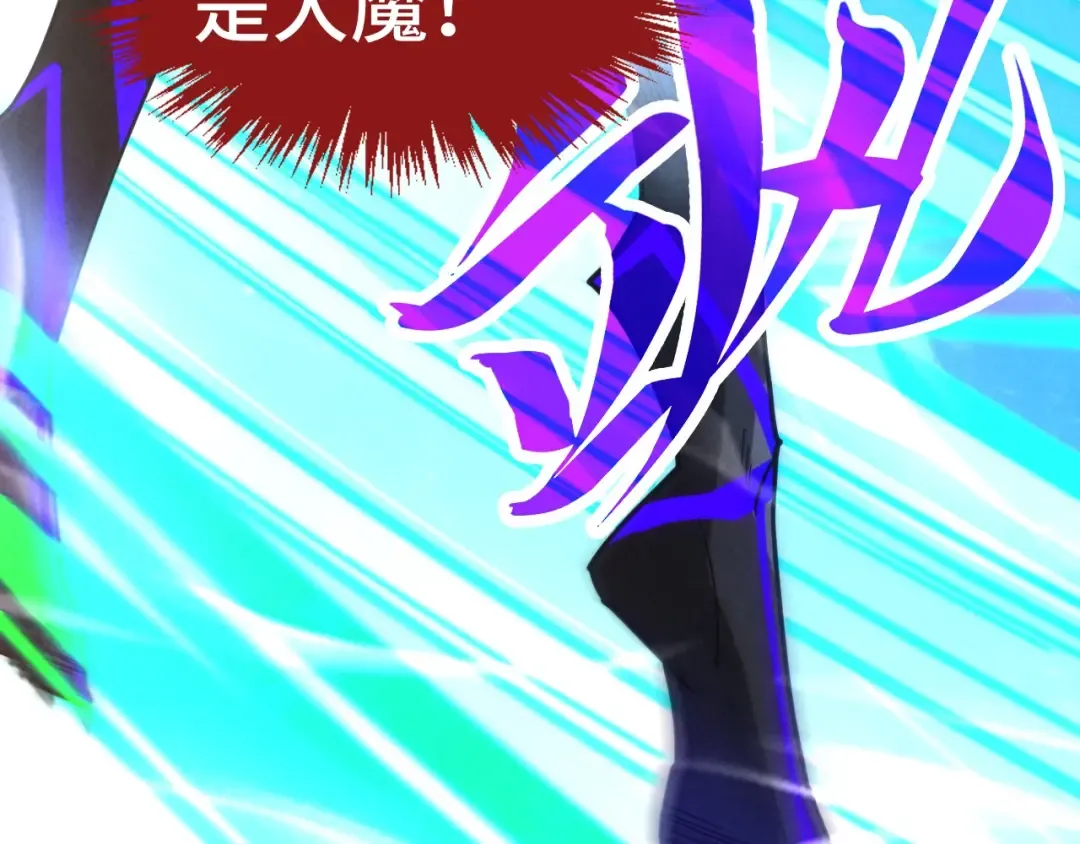 第384话 北天寒星铁 第156页