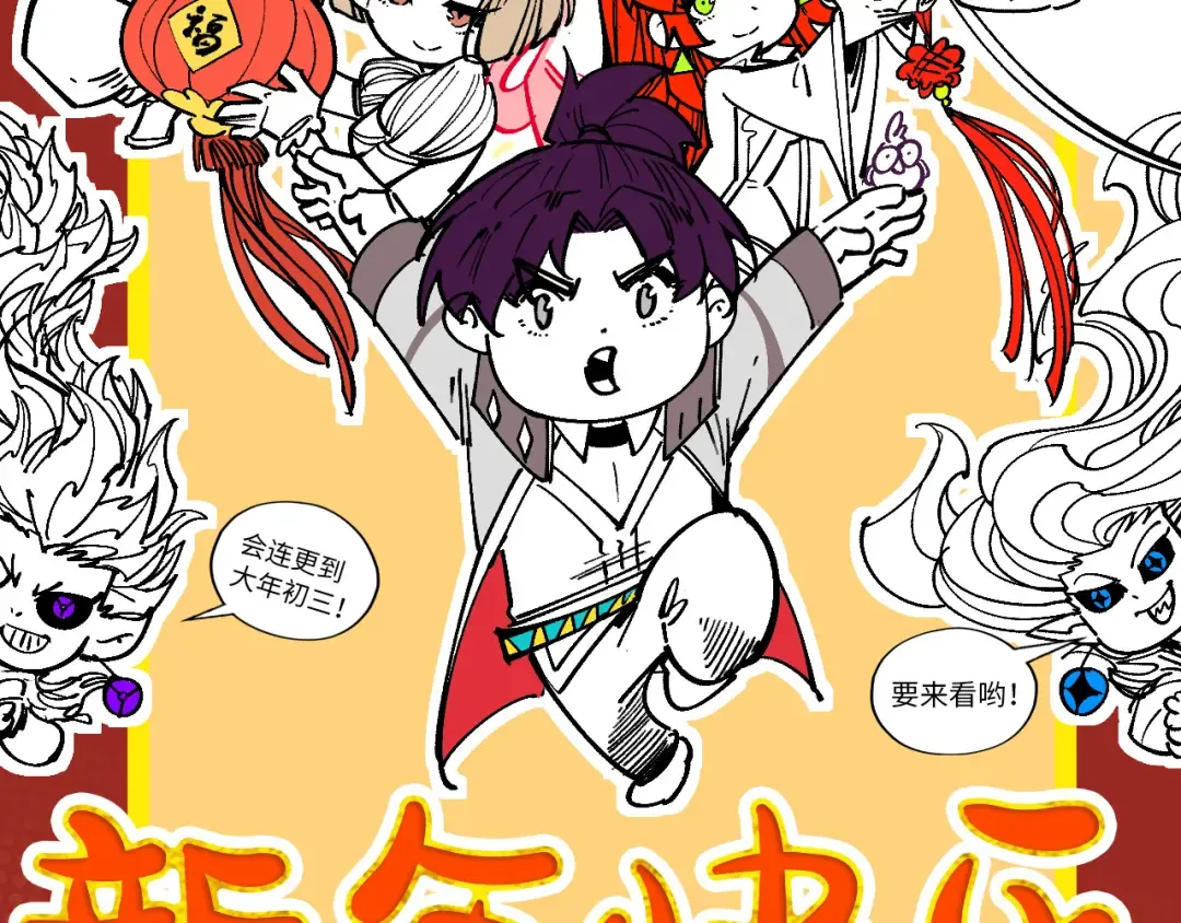第385话 古神战场 第3页