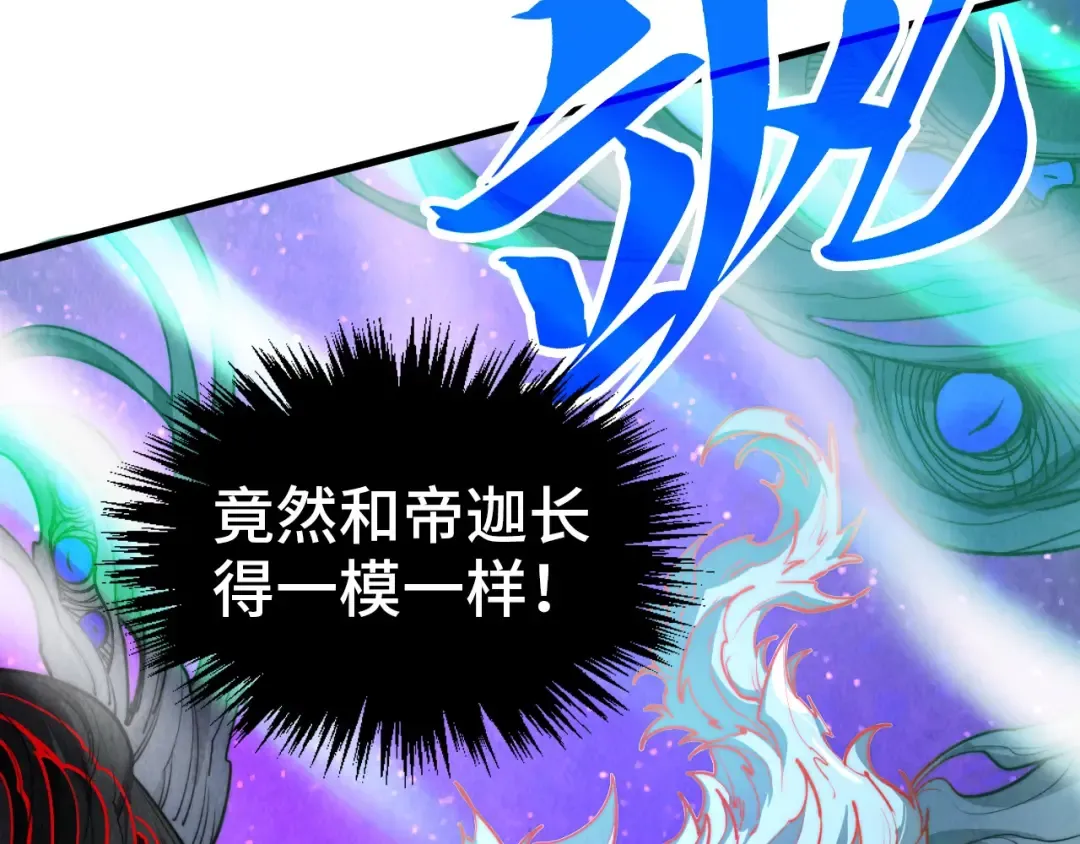 第385话 古神战场 第14页