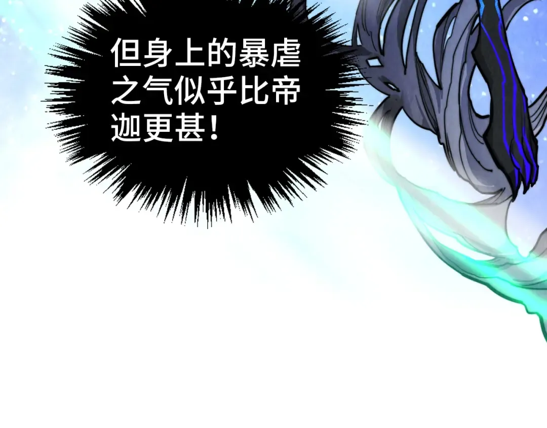 第385话 古神战场 第17页