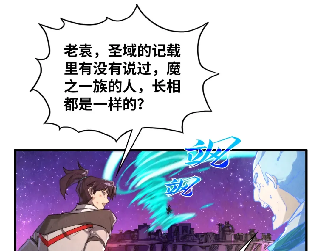 第385话 古神战场 第18页