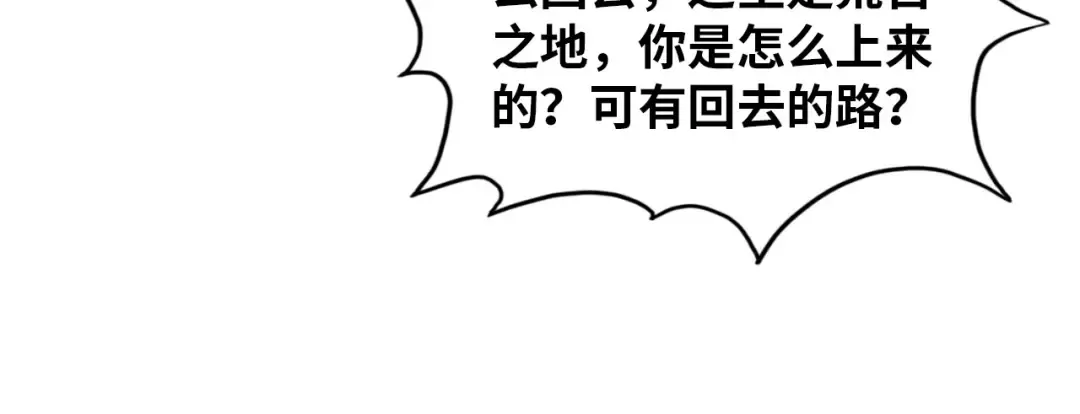 第385话 古神战场 第21页