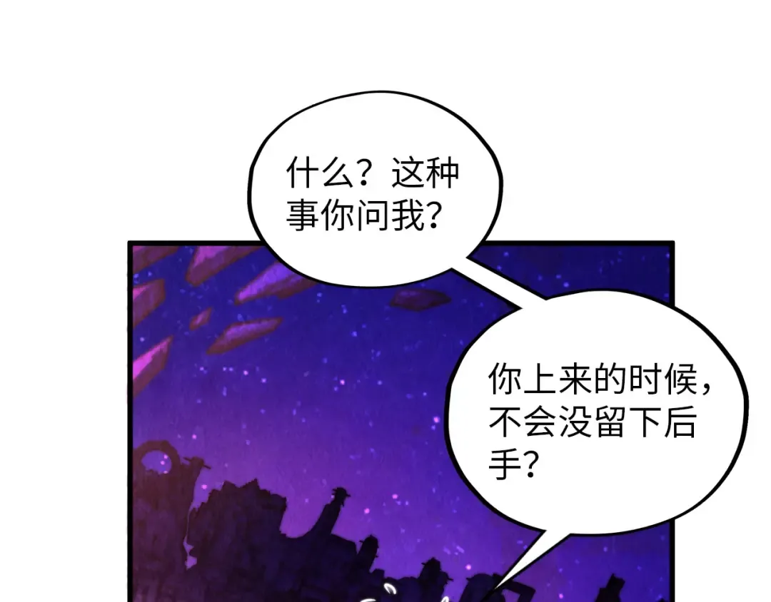 第385话 古神战场 第22页