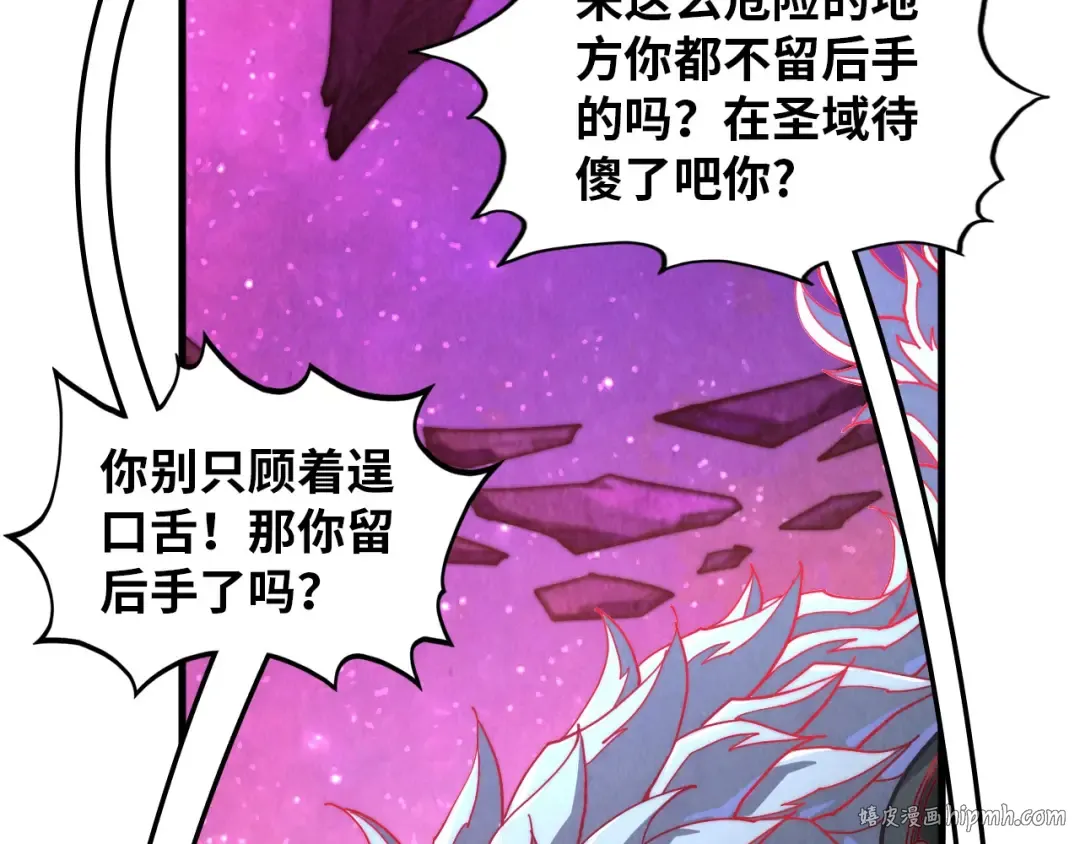 第385话 古神战场 第24页