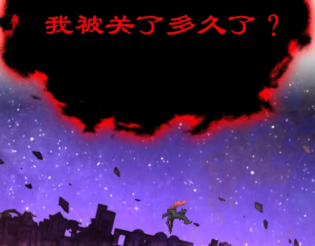 第385话 古神战场 第28页