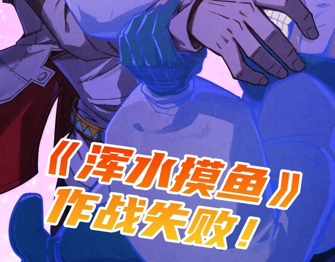 第385话 古神战场 第30页