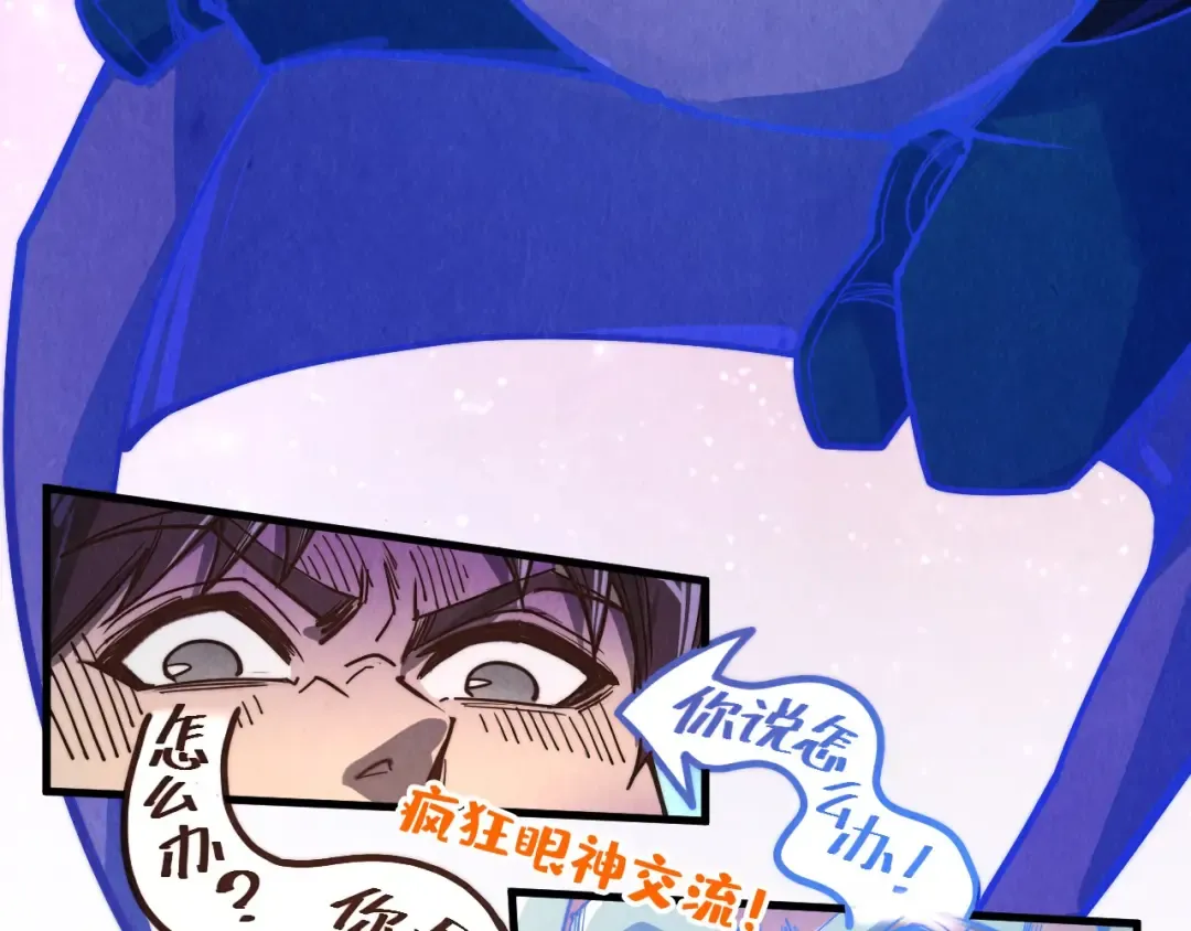 第385话 古神战场 第31页