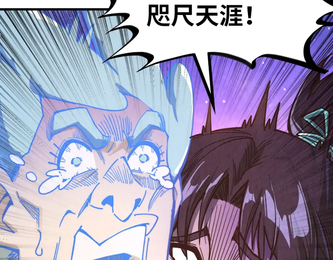 第385话 古神战场 第37页