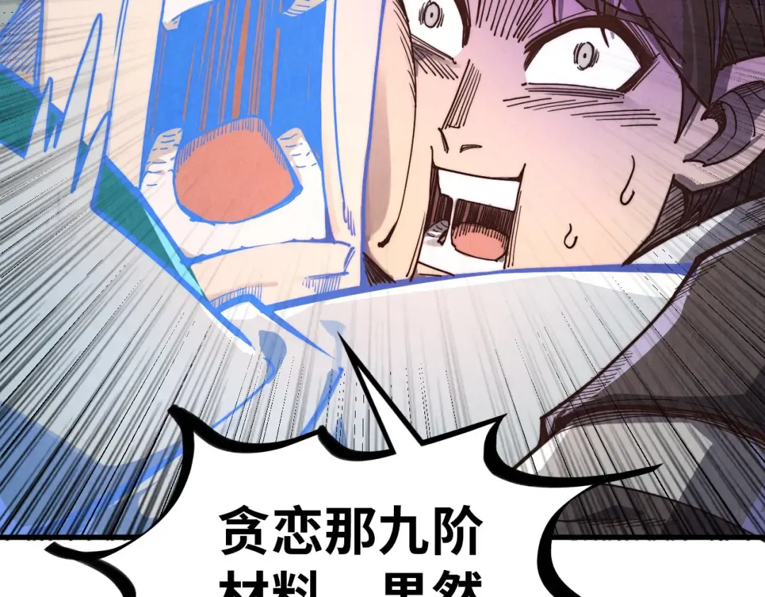 第385话 古神战场 第38页