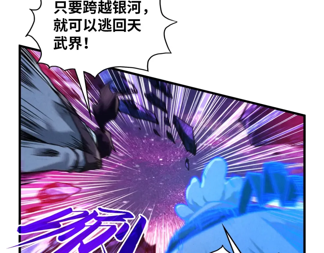 第385话 古神战场 第54页
