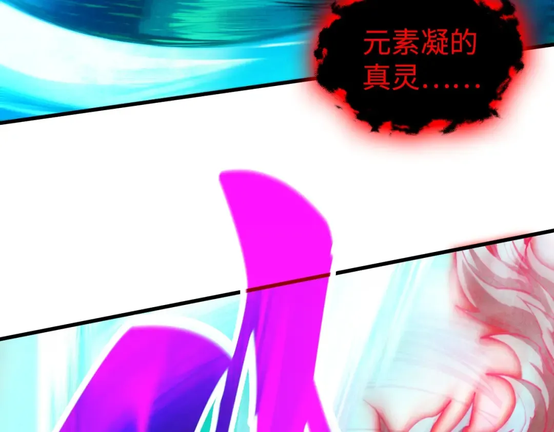 第385话 古神战场 第58页
