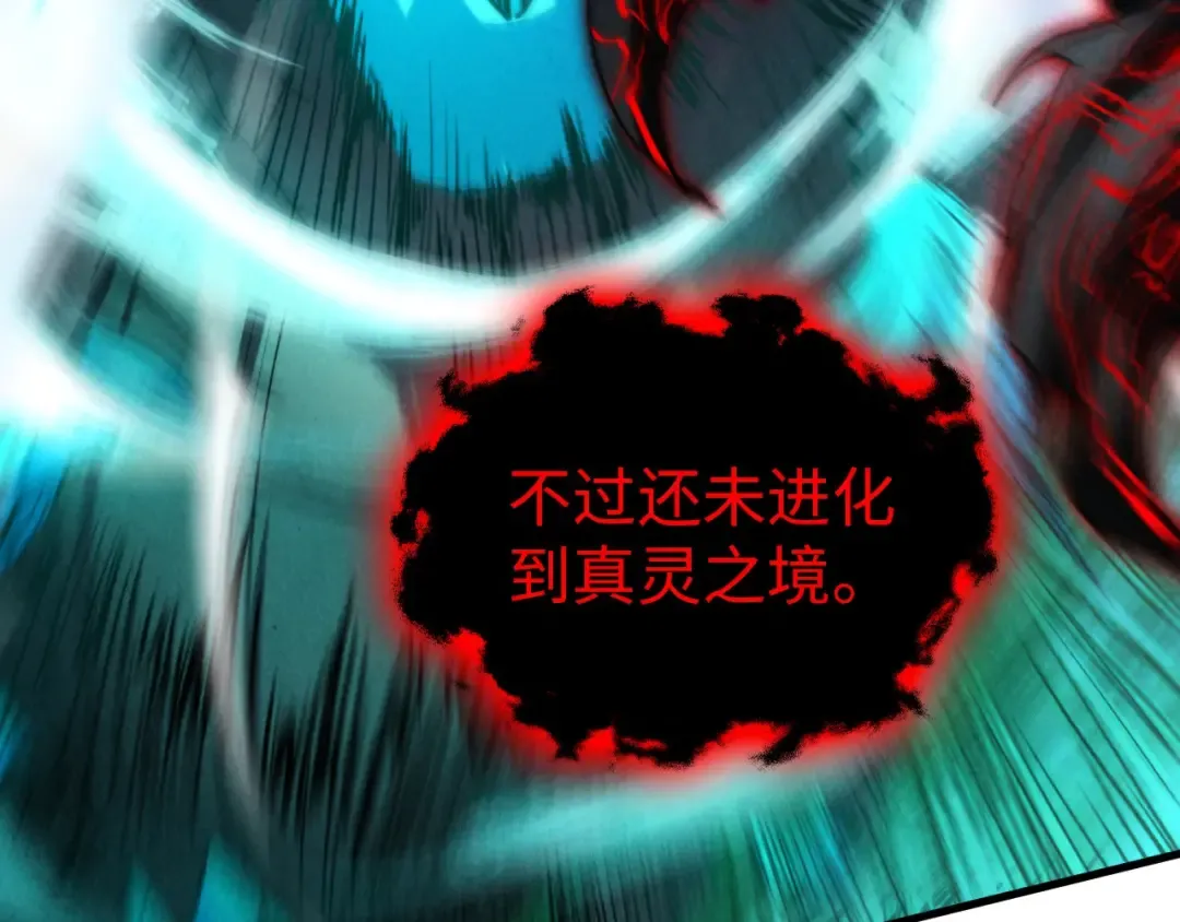 第385话 古神战场 第61页