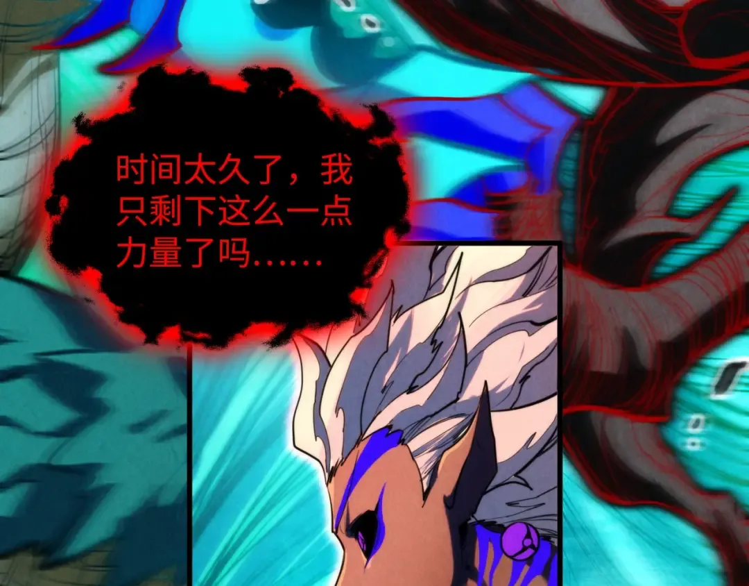 第385话 古神战场 第71页