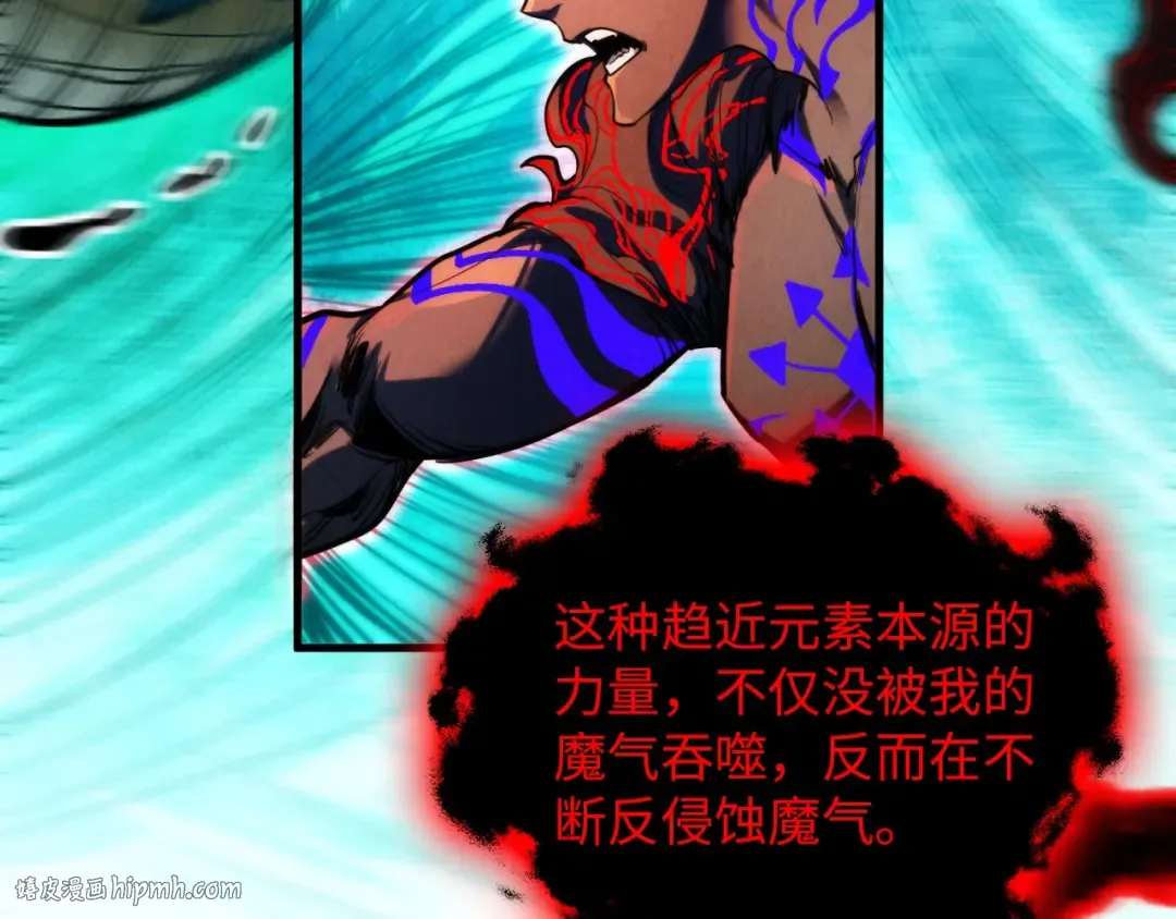 第385话 古神战场 第72页