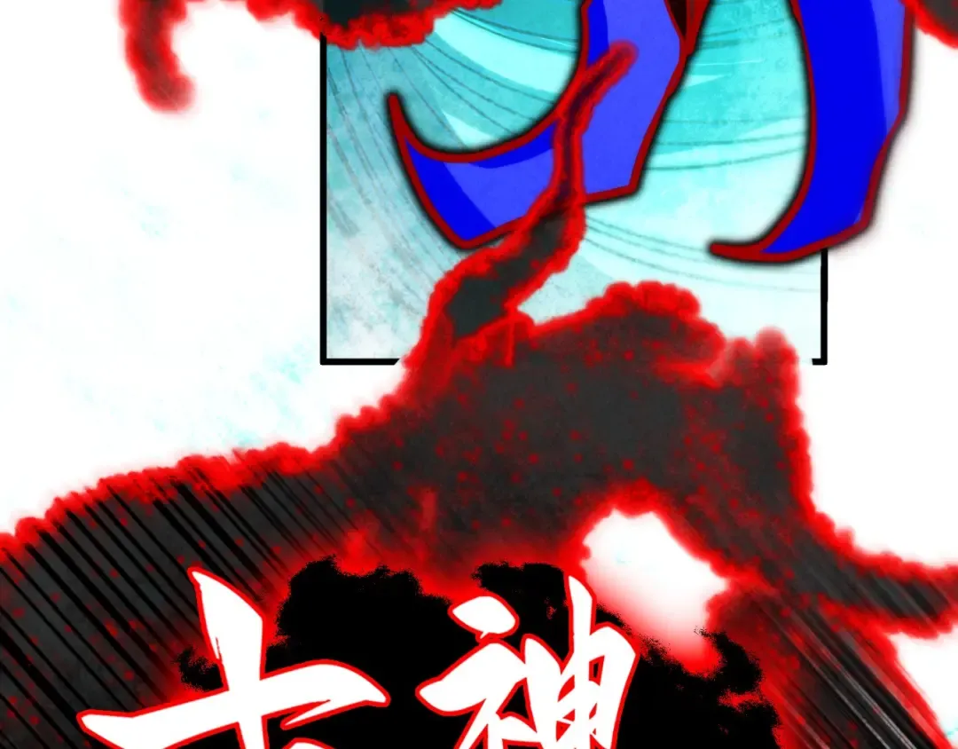 第385话 古神战场 第75页