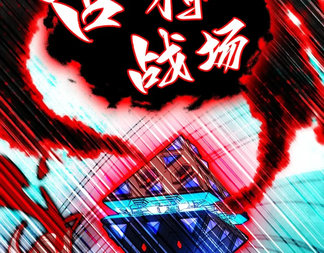 第385话 古神战场 第76页