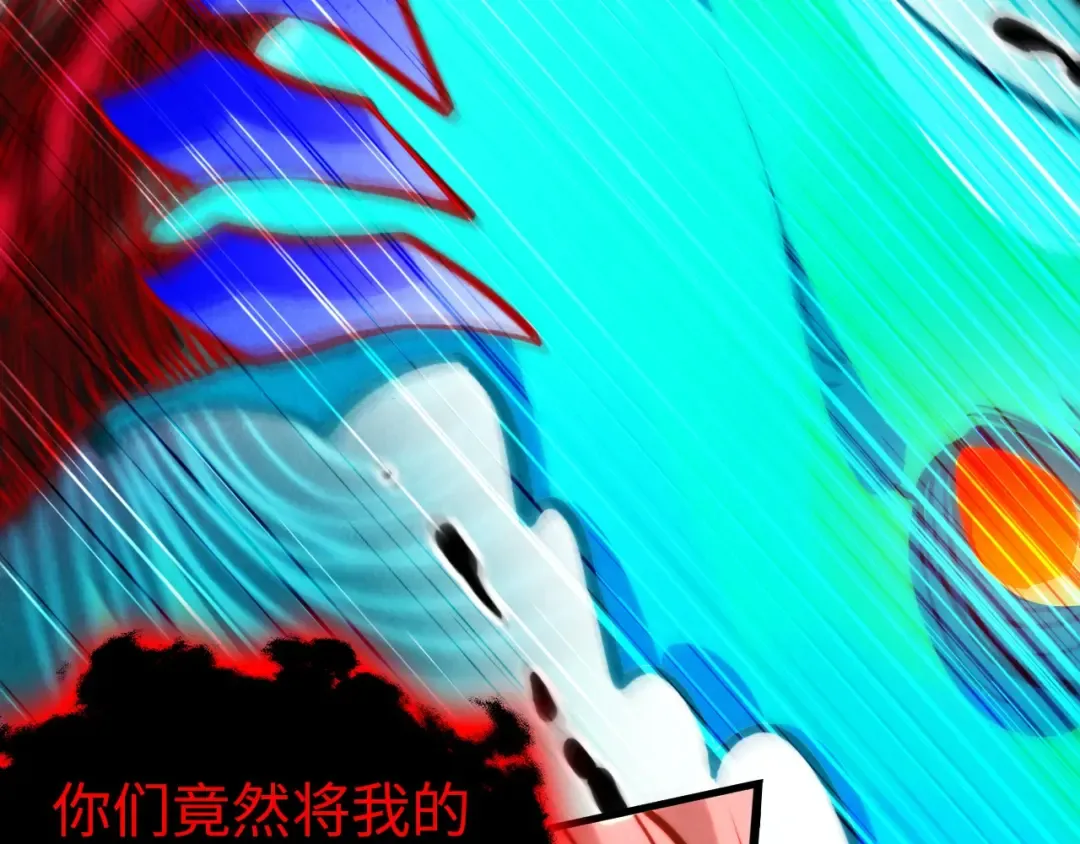 第385话 古神战场 第79页
